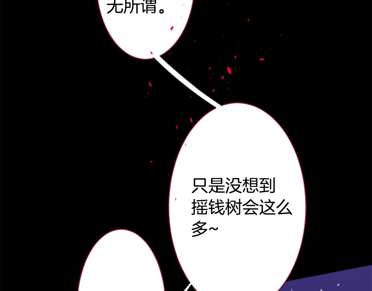 第165话 不要听，Prism 第24页