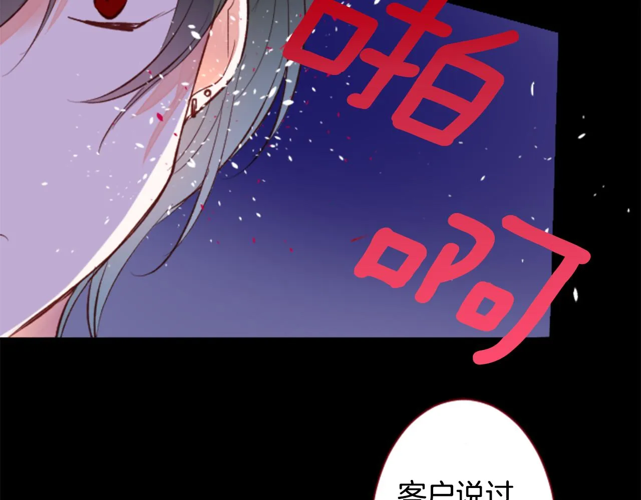 第165话 不要听，Prism 第26页