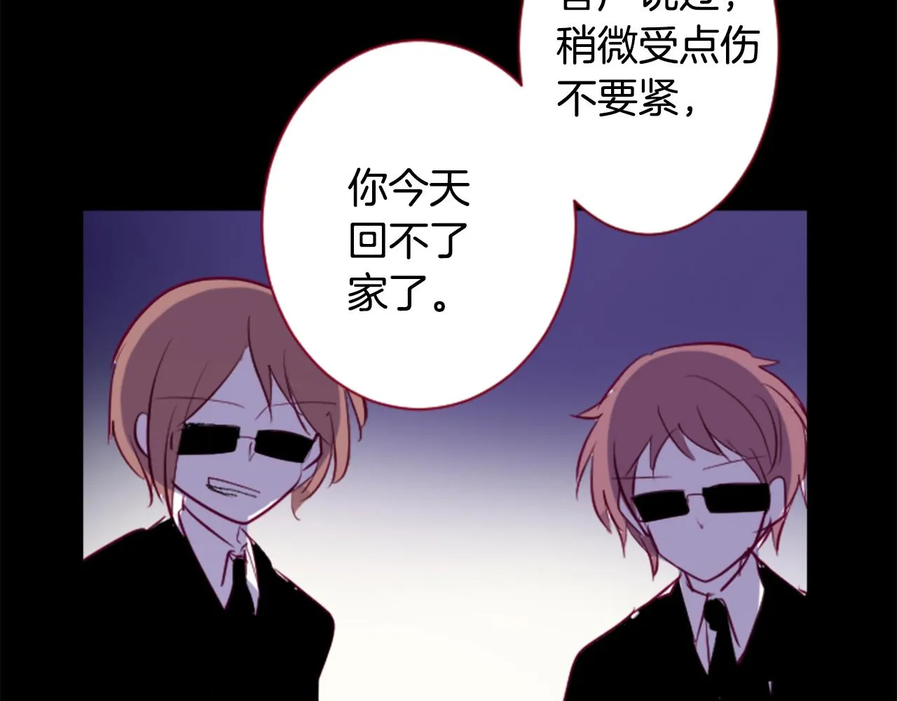第165话 不要听，Prism 第27页