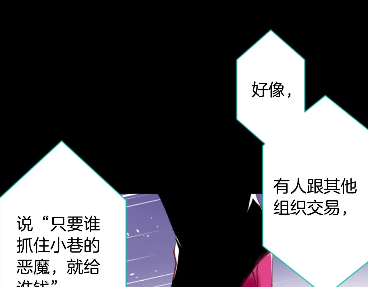 第165话 不要听，Prism 第30页