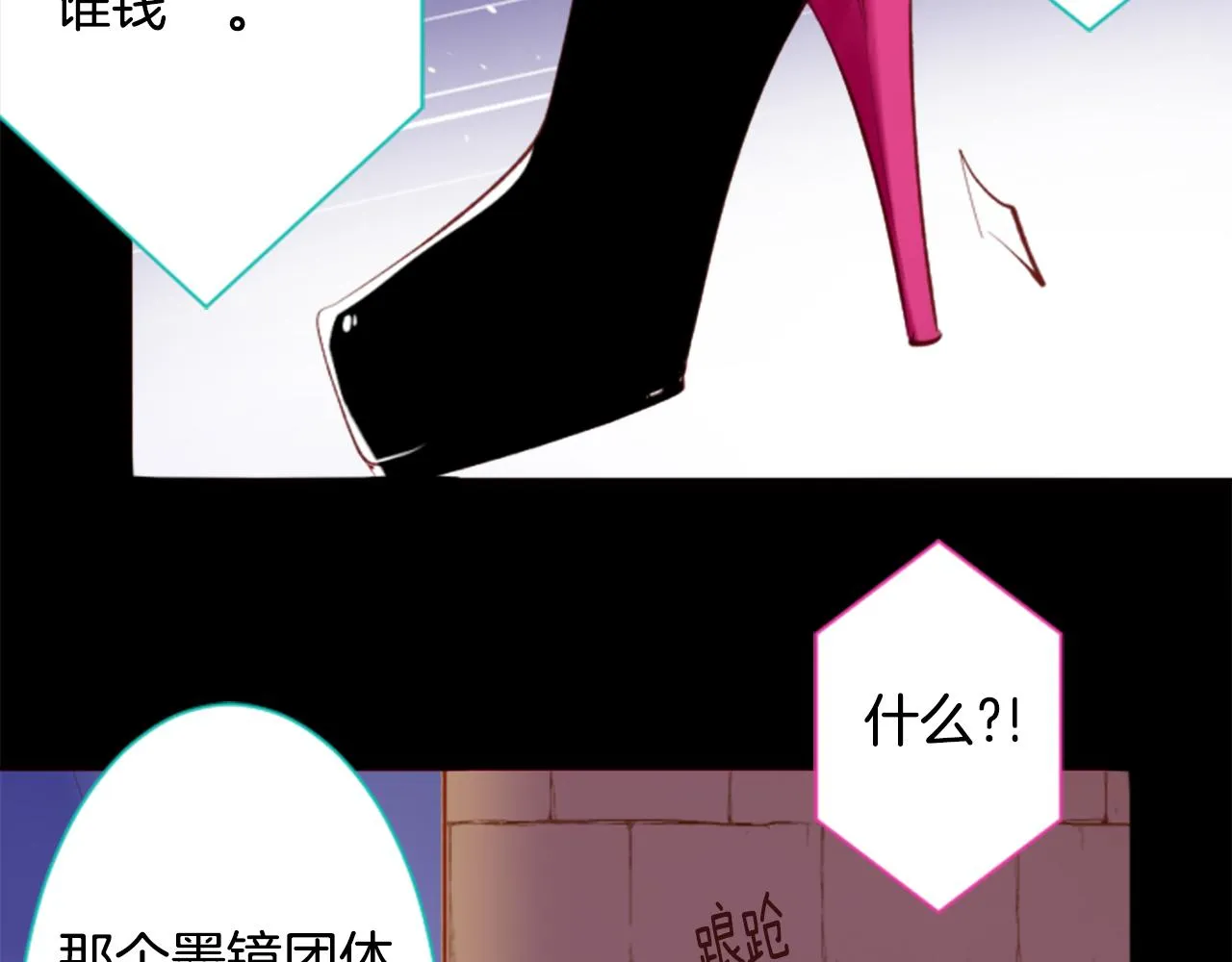 第165话 不要听，Prism 第31页
