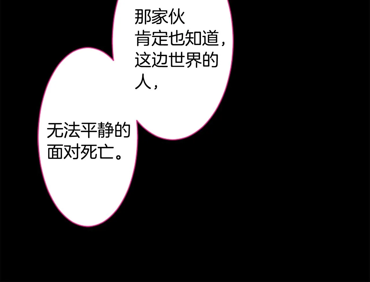 第165话 不要听，Prism 第39页