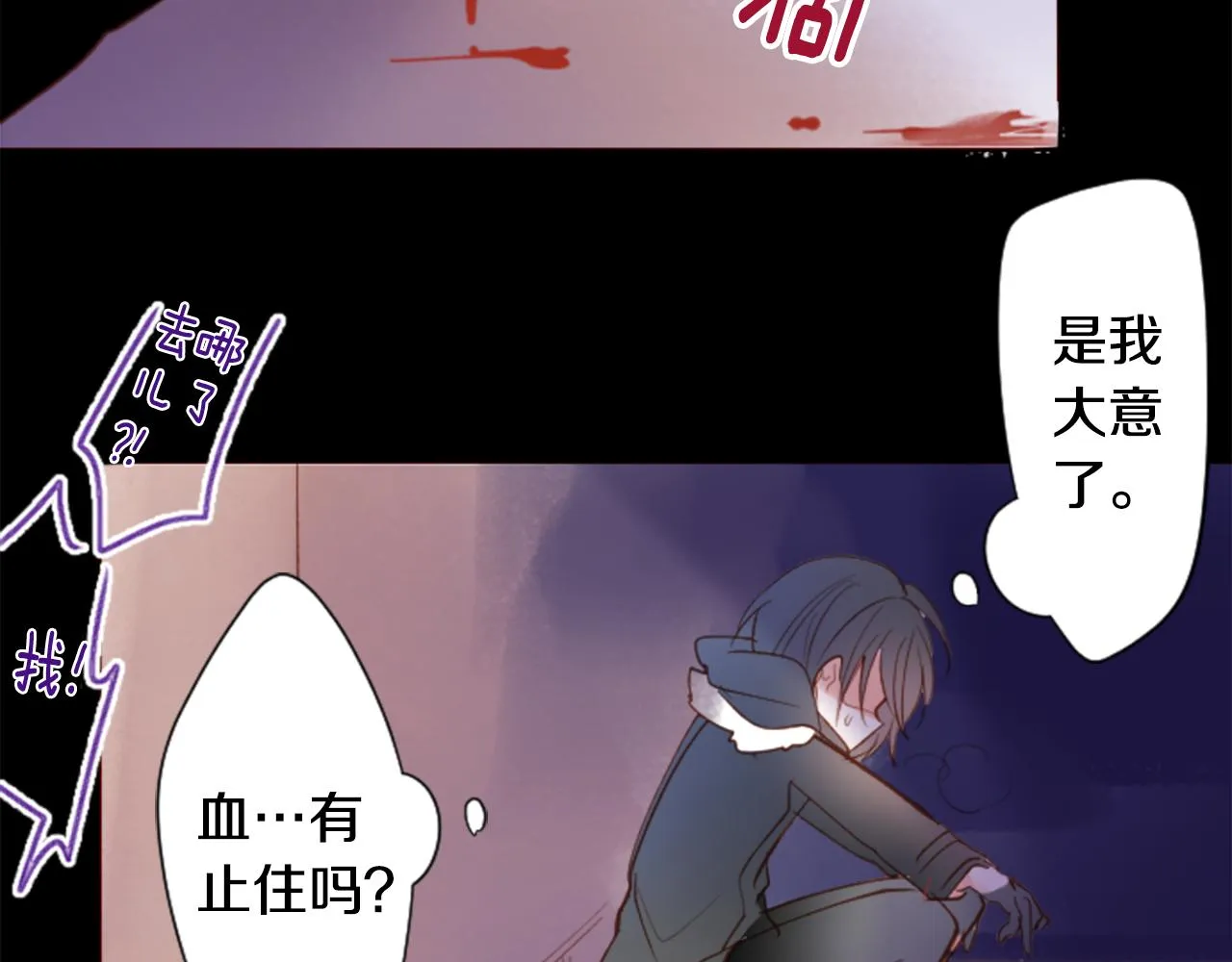 第165话 不要听，Prism 第42页