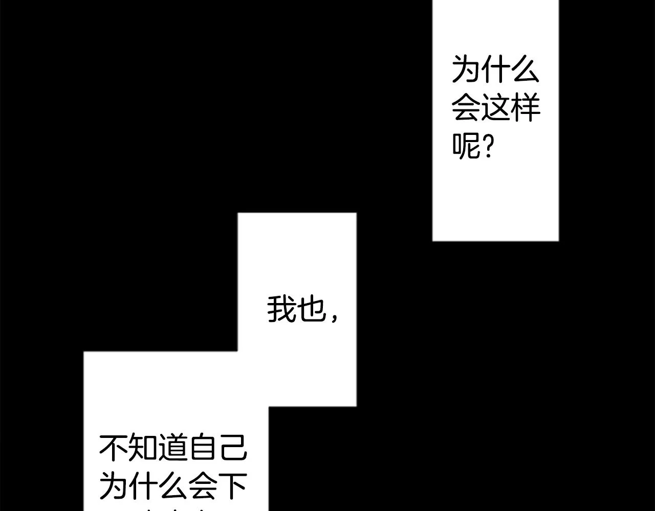 第165话 不要听，Prism 第46页