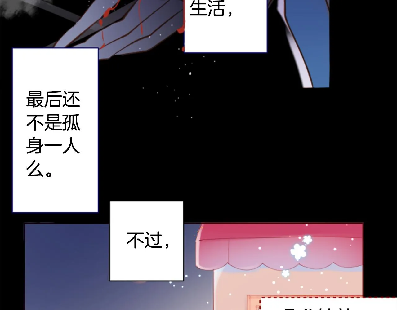 第165话 不要听，Prism 第48页