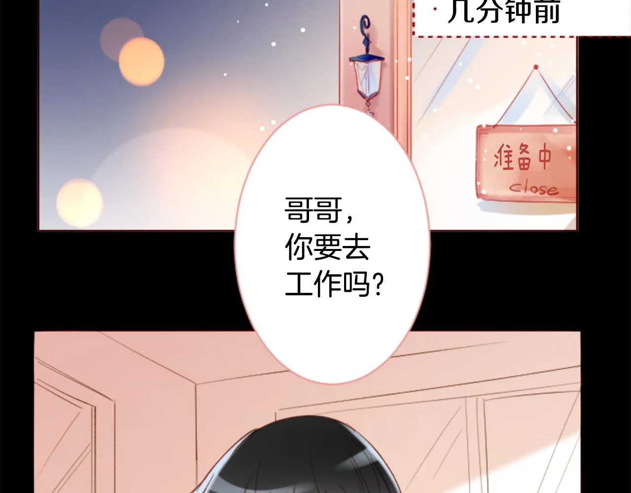 第165话 不要听，Prism 第49页