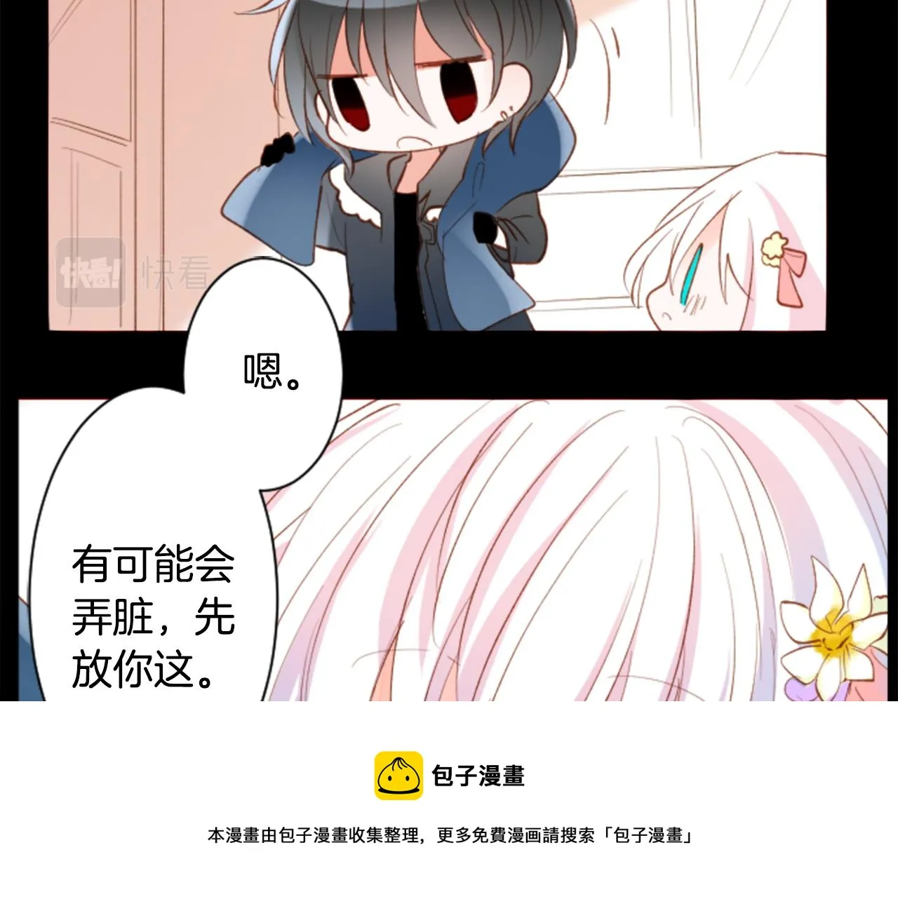 第165话 不要听，Prism 第50页