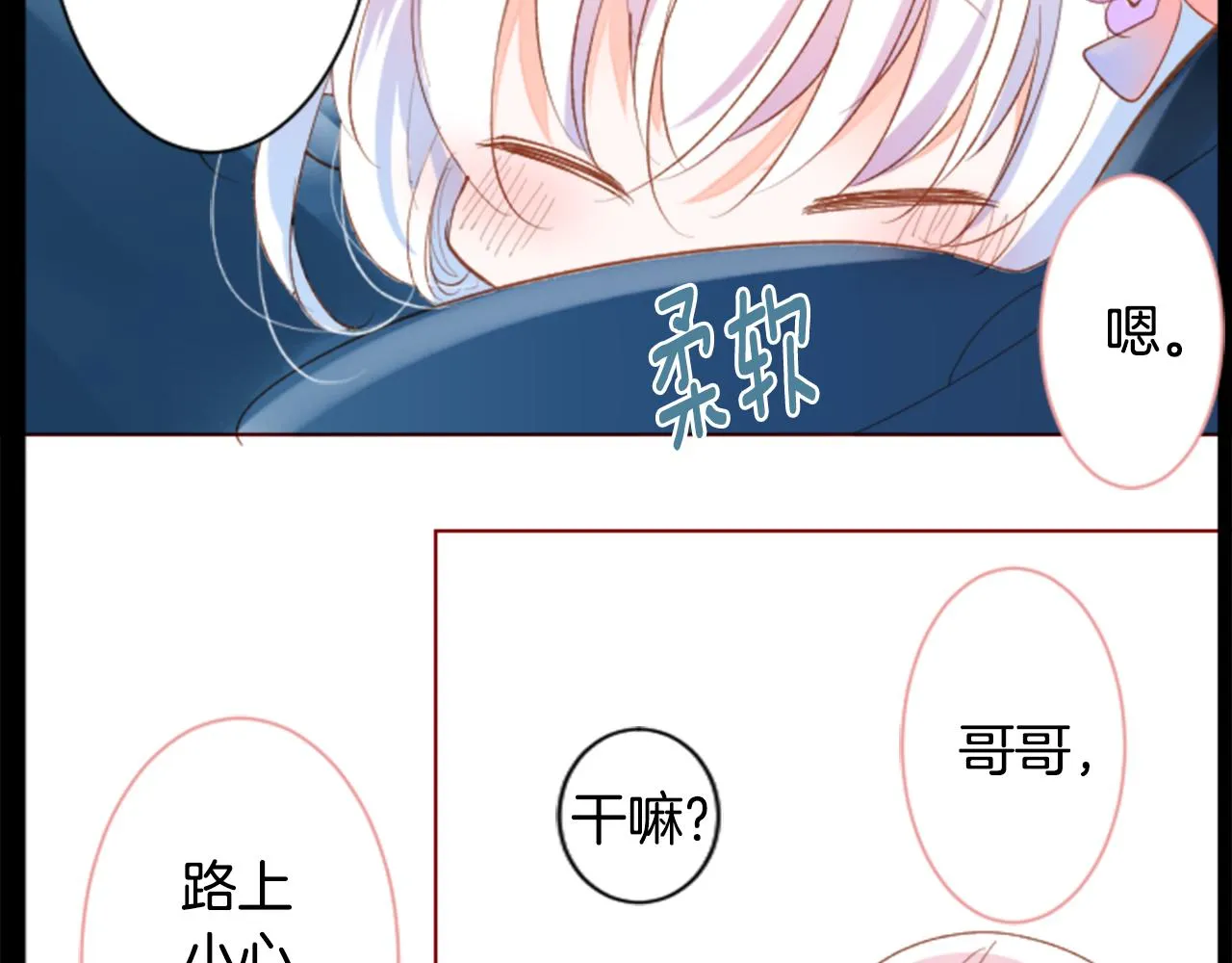 第165话 不要听，Prism 第51页