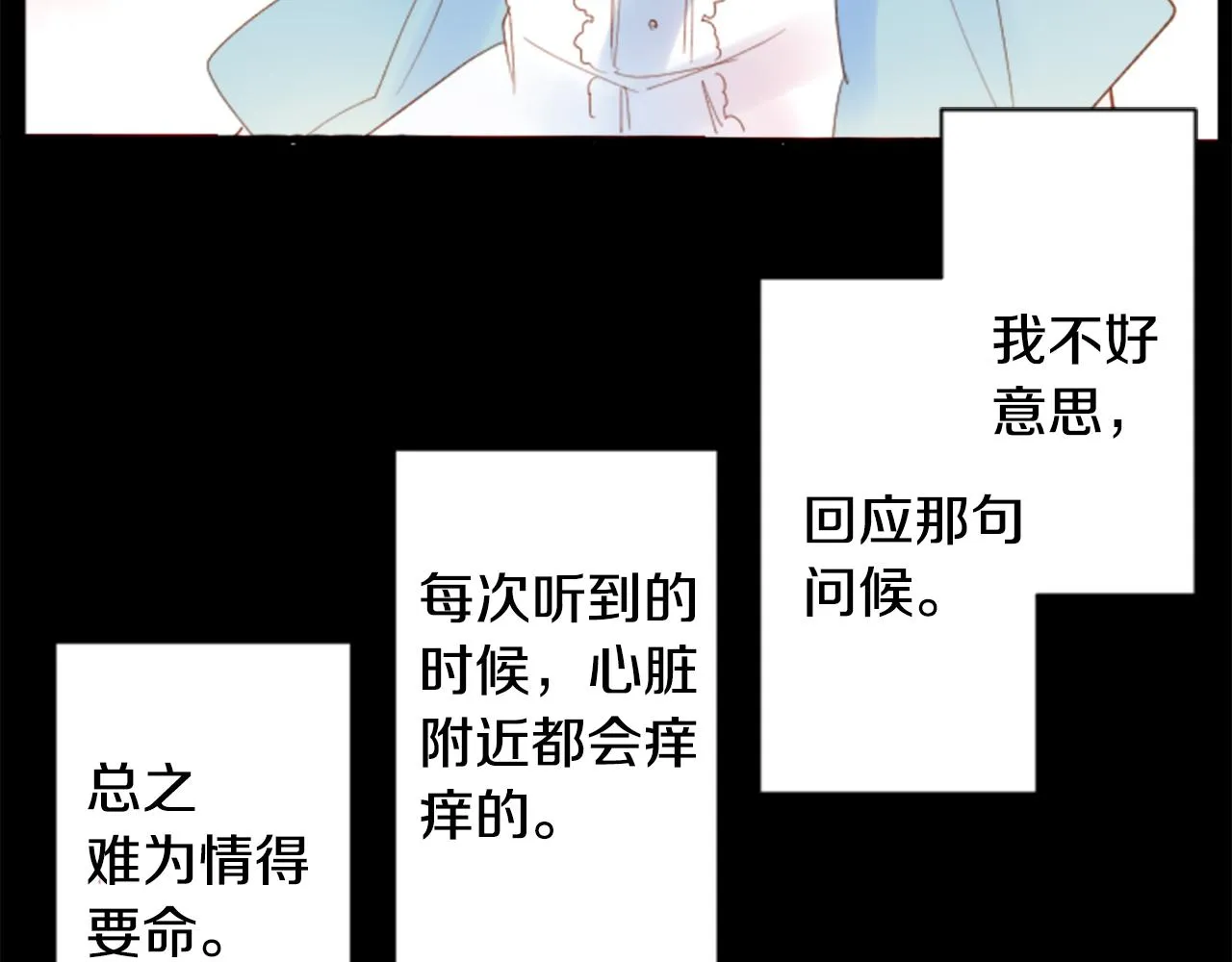 第165话 不要听，Prism 第53页