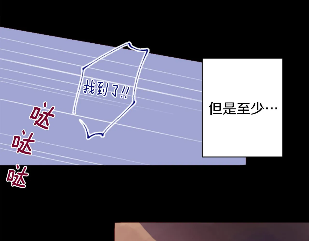 第165话 不要听，Prism 第55页