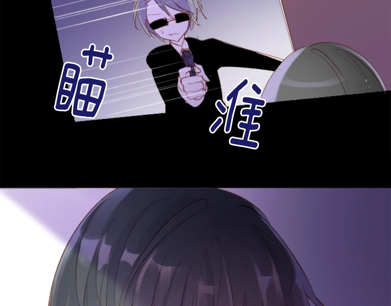 第165话 不要听，Prism 第58页