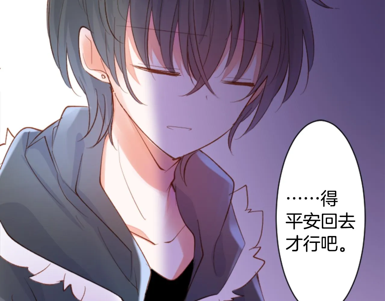 第165话 不要听，Prism 第59页