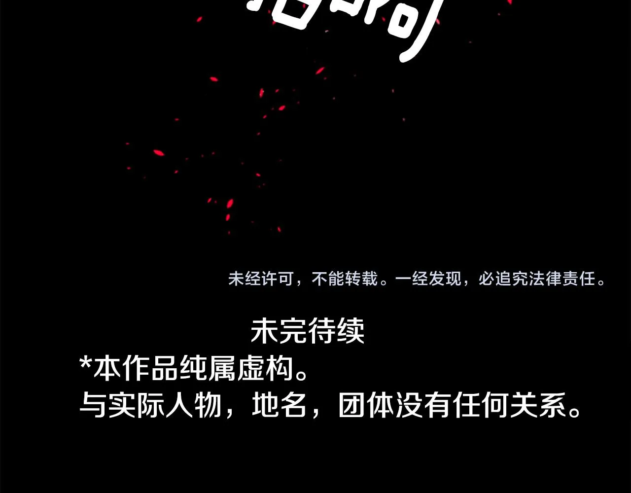 第165话 不要听，Prism 第61页