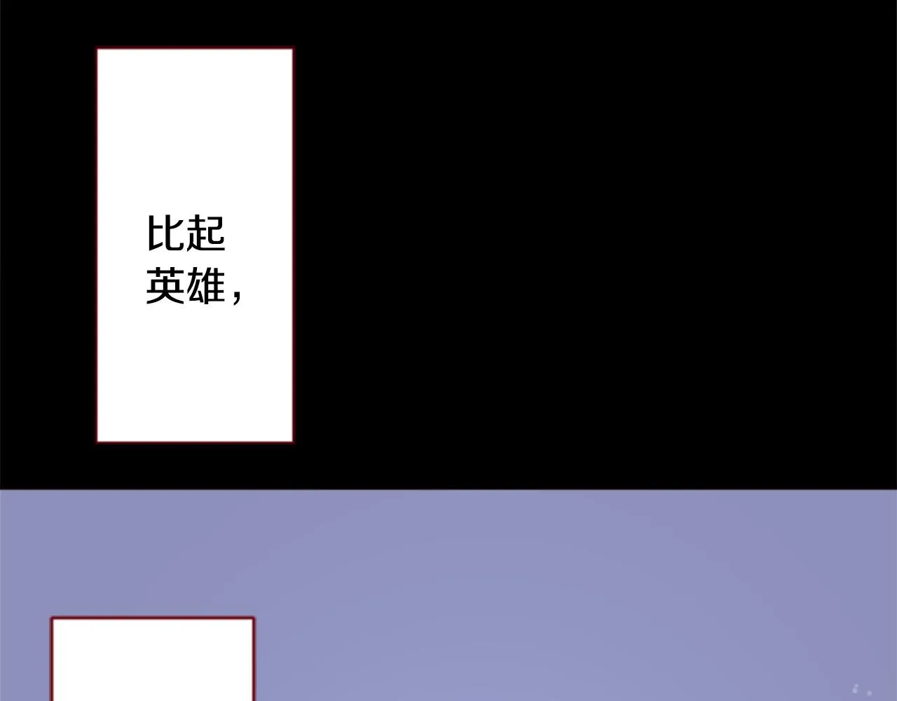 第164话 不可以睡着 ，星光游行 第3页