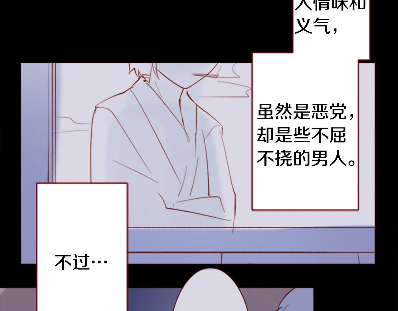 第164话 不可以睡着 ，星光游行 第5页