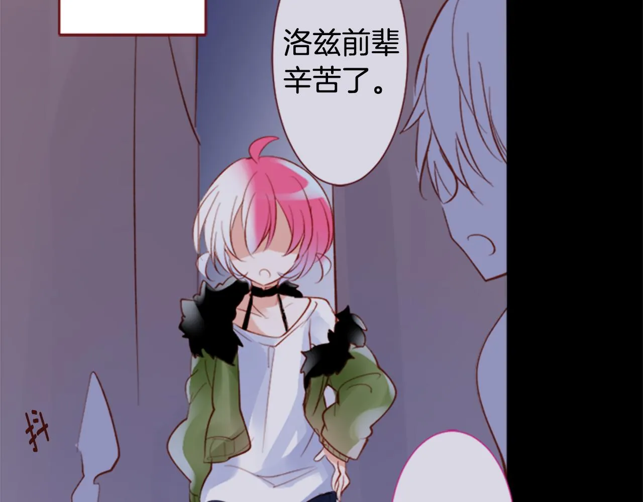 第164话 不可以睡着 ，星光游行 第6页