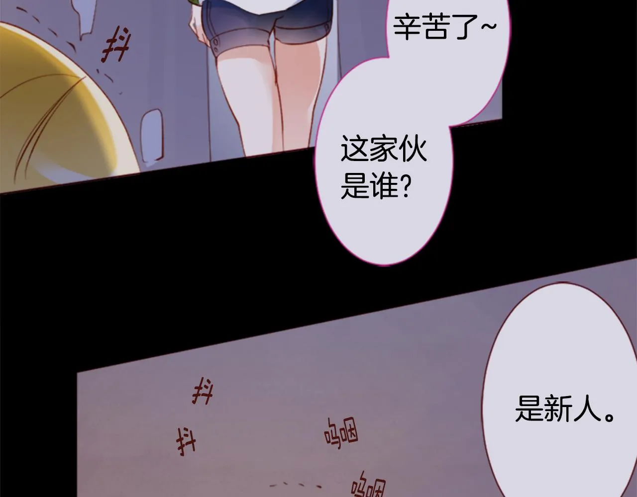 第164话 不可以睡着 ，星光游行 第7页