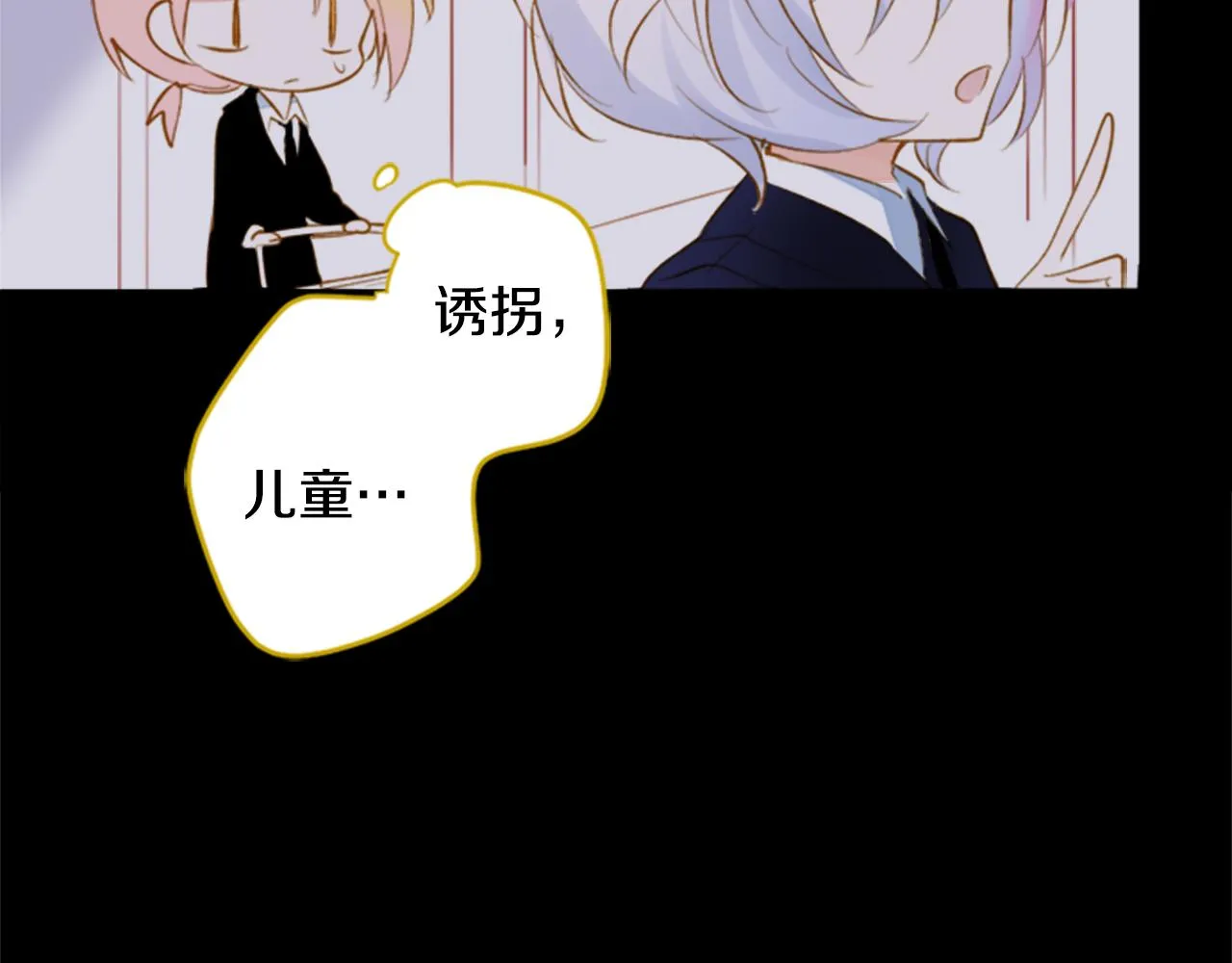 第164话 不可以睡着 ，星光游行 第11页