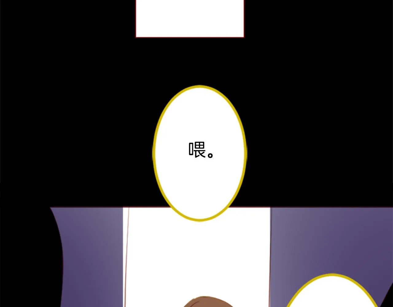 第164话 不可以睡着 ，星光游行 第17页