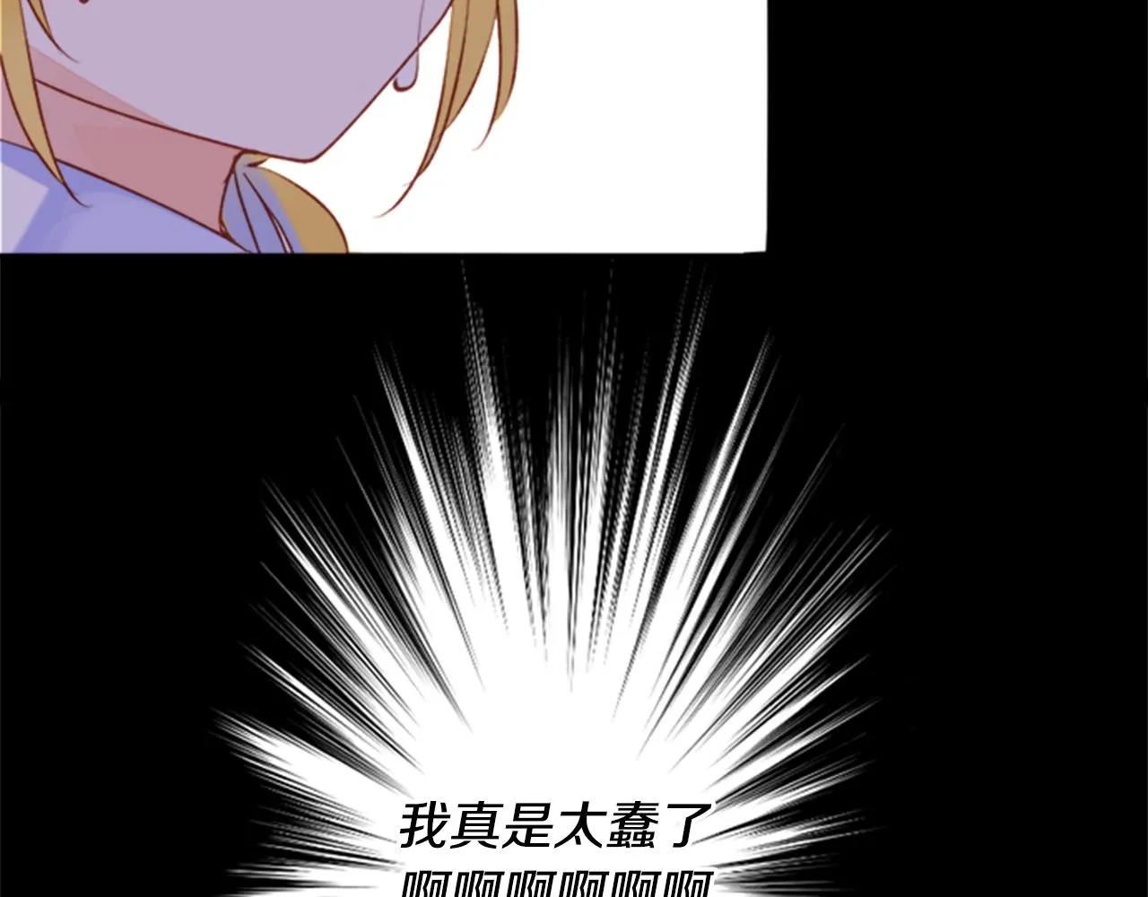 第164话 不可以睡着 ，星光游行 第22页