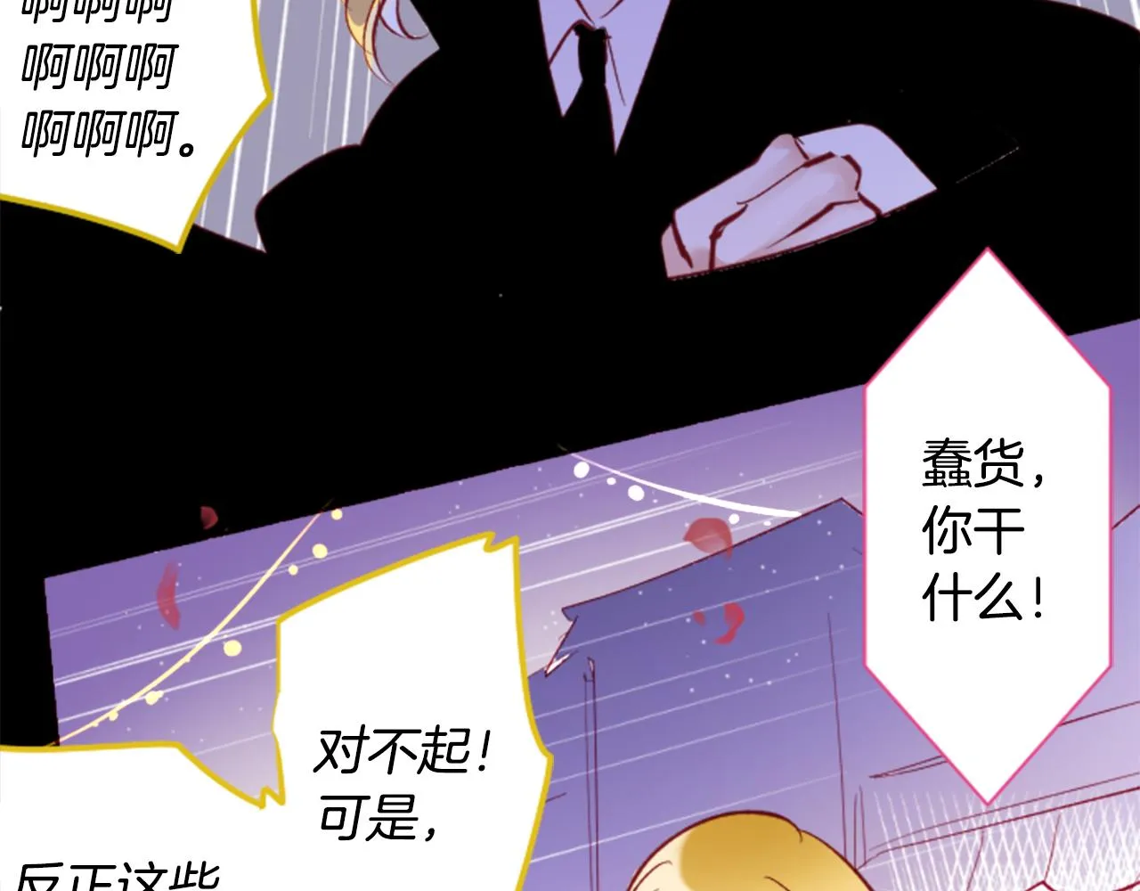 第164话 不可以睡着 ，星光游行 第27页