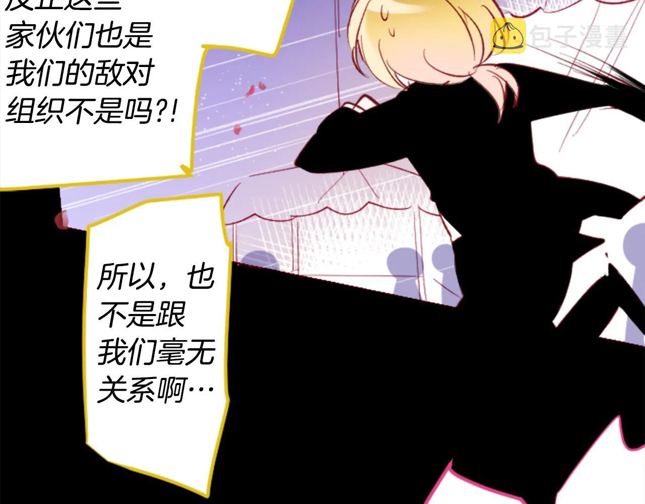 第164话 不可以睡着 ，星光游行 第28页