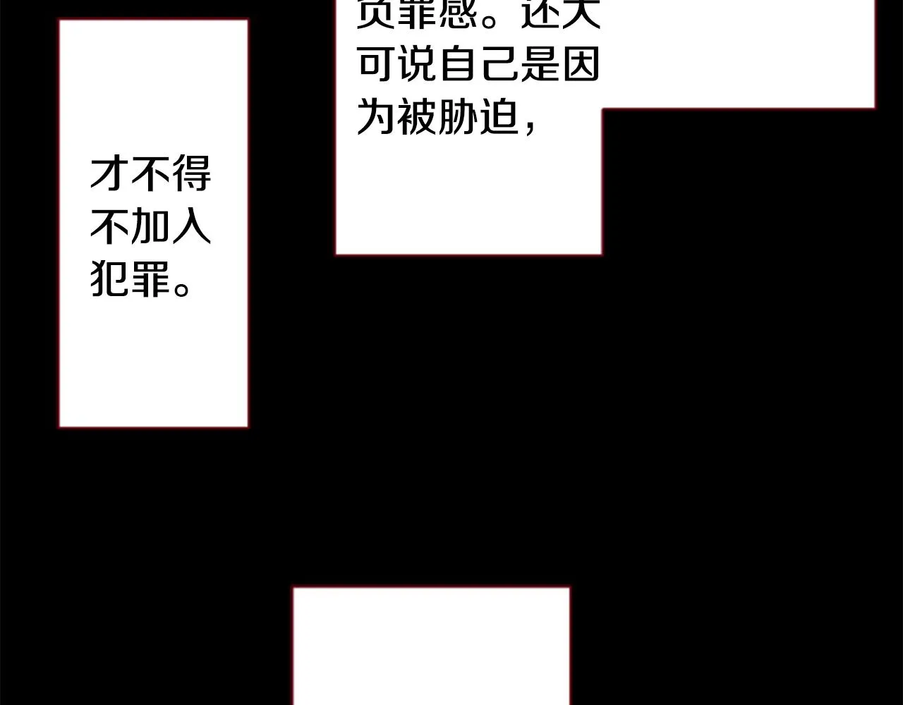 第164话 不可以睡着 ，星光游行 第31页