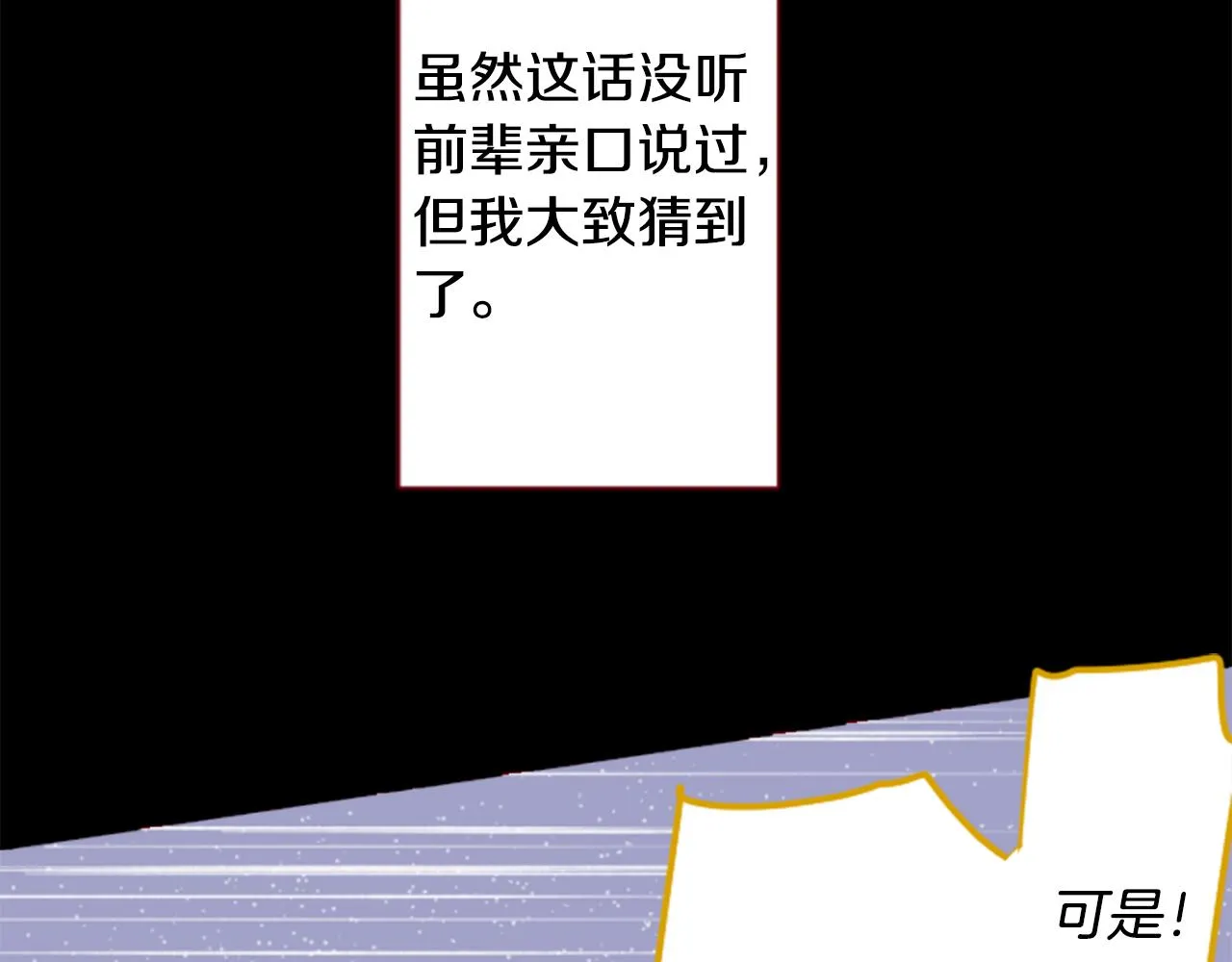 第164话 不可以睡着 ，星光游行 第32页