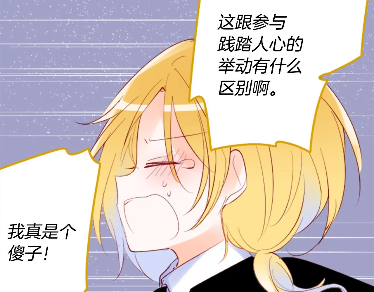 第164话 不可以睡着 ，星光游行 第33页