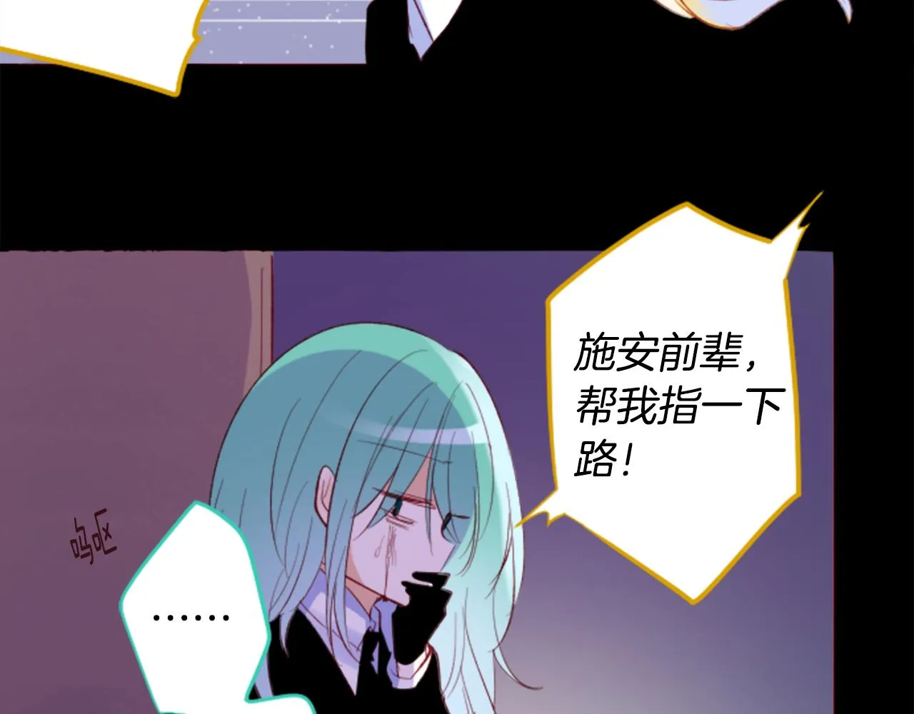 第164话 不可以睡着 ，星光游行 第34页
