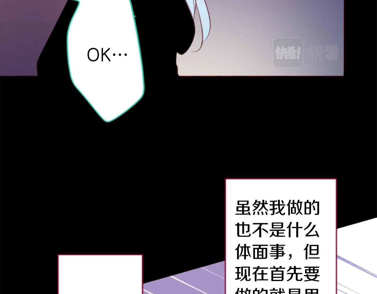 第164话 不可以睡着 ，星光游行 第35页