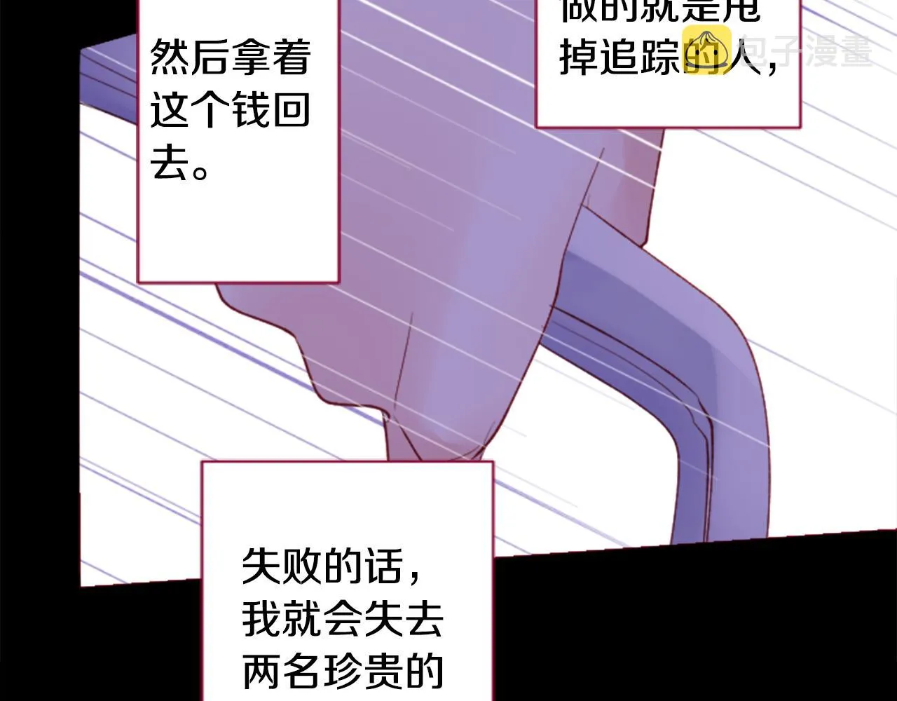 第164话 不可以睡着 ，星光游行 第36页