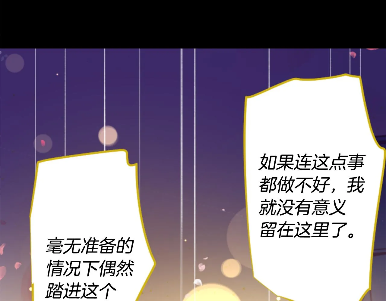 第164话 不可以睡着 ，星光游行 第38页