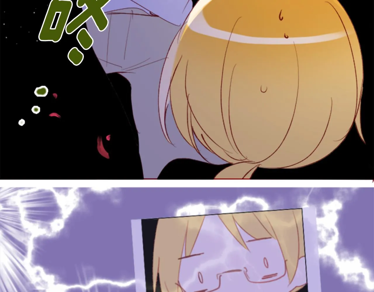 第164话 不可以睡着 ，星光游行 第42页