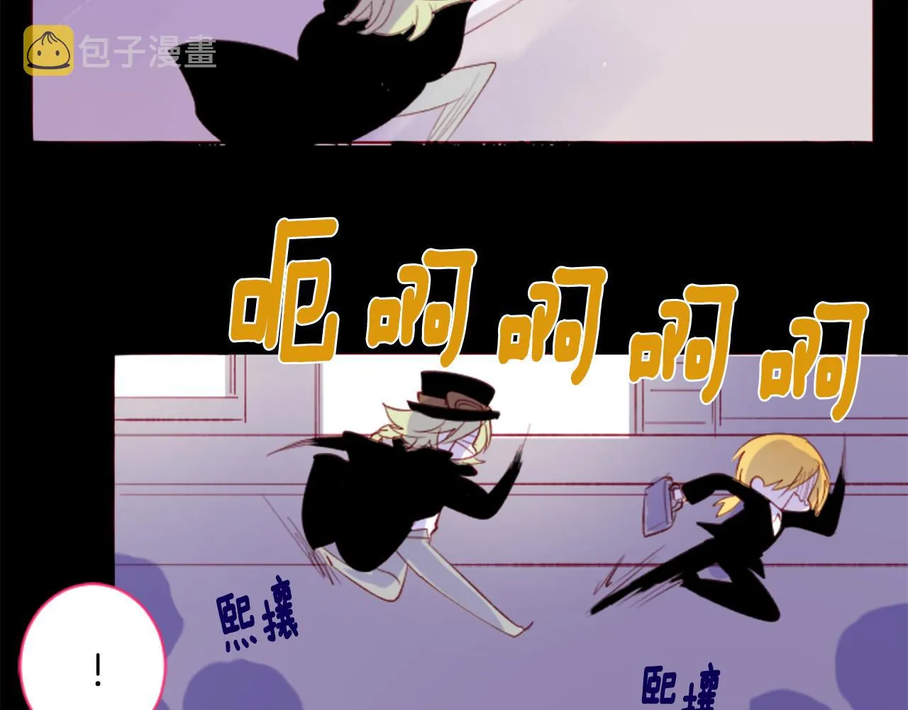 第164话 不可以睡着 ，星光游行 第45页