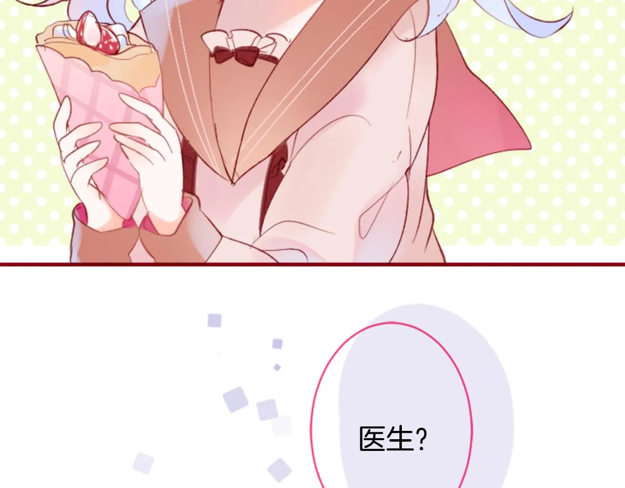 第164话 不可以睡着 ，星光游行 第47页