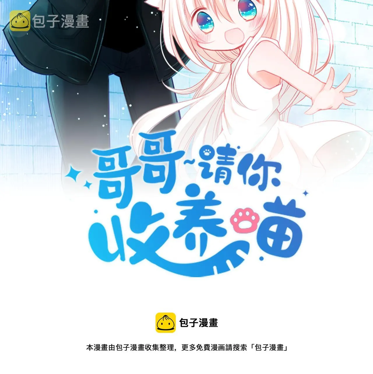 第164话 不可以睡着 ，星光游行 第50页