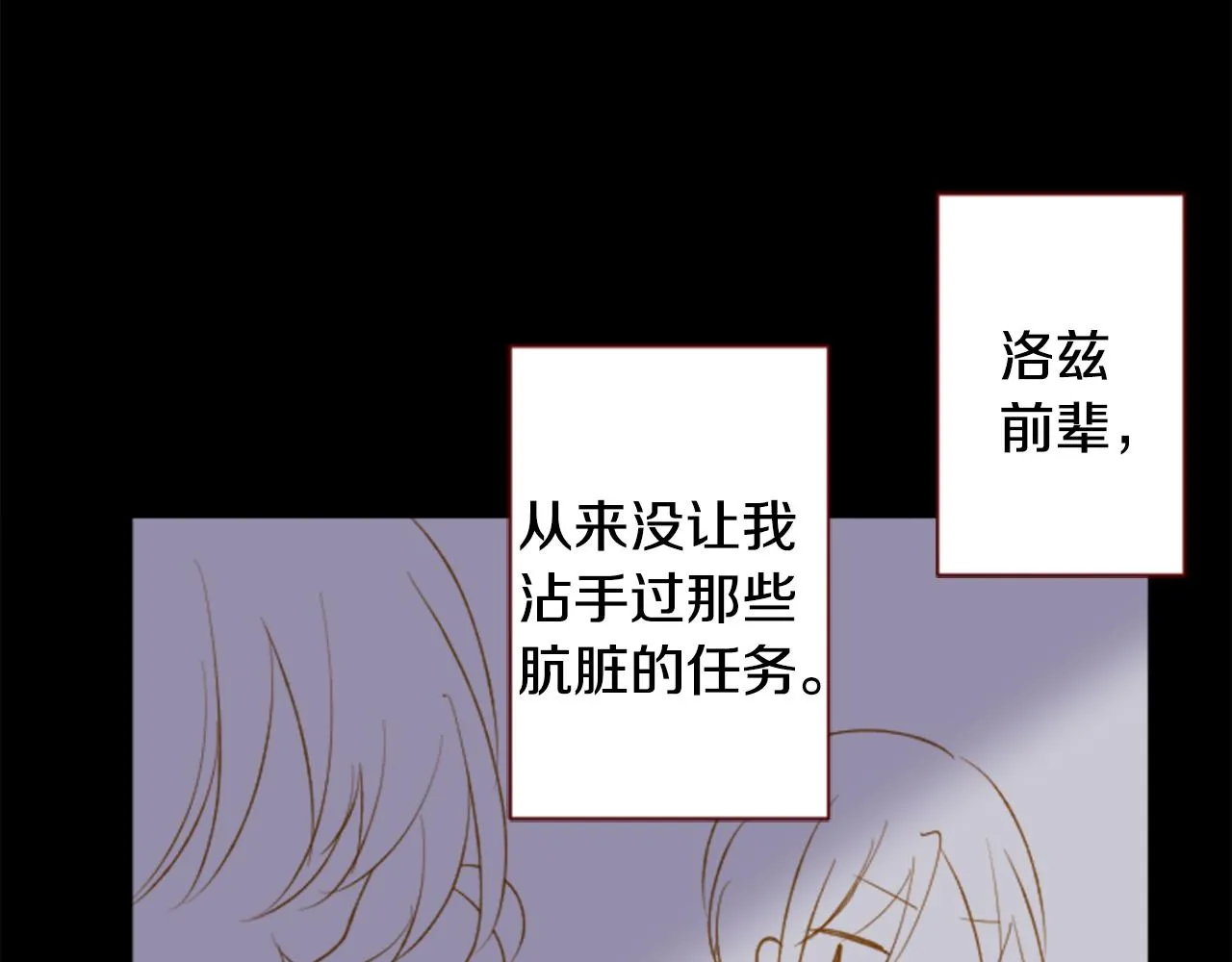 第163话 起床了吗？调皮鬼 第3页