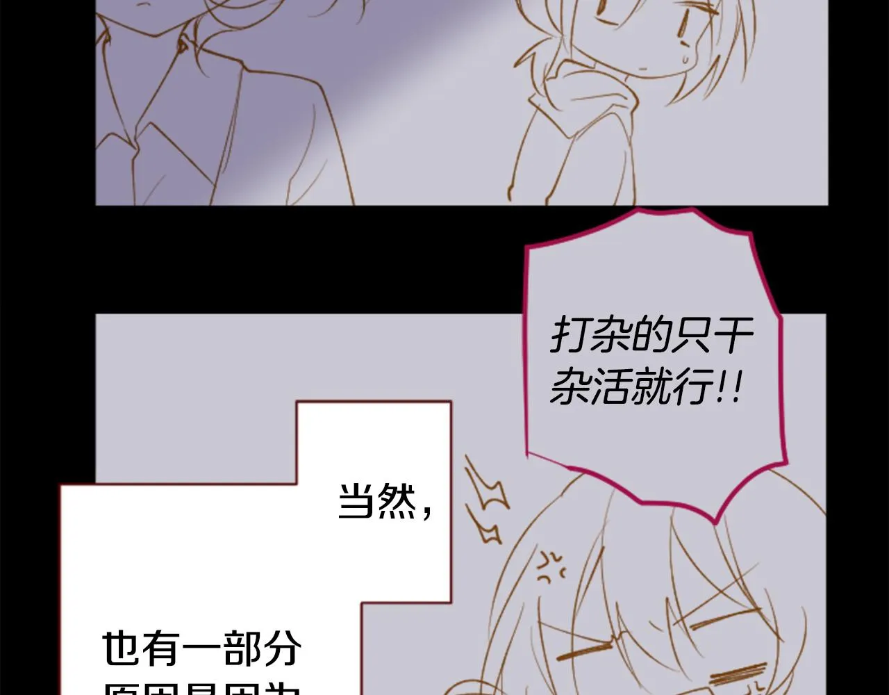 第163话 起床了吗？调皮鬼 第4页