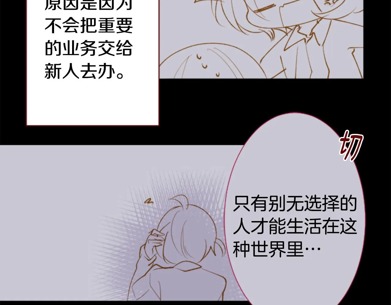 第163话 起床了吗？调皮鬼 第5页