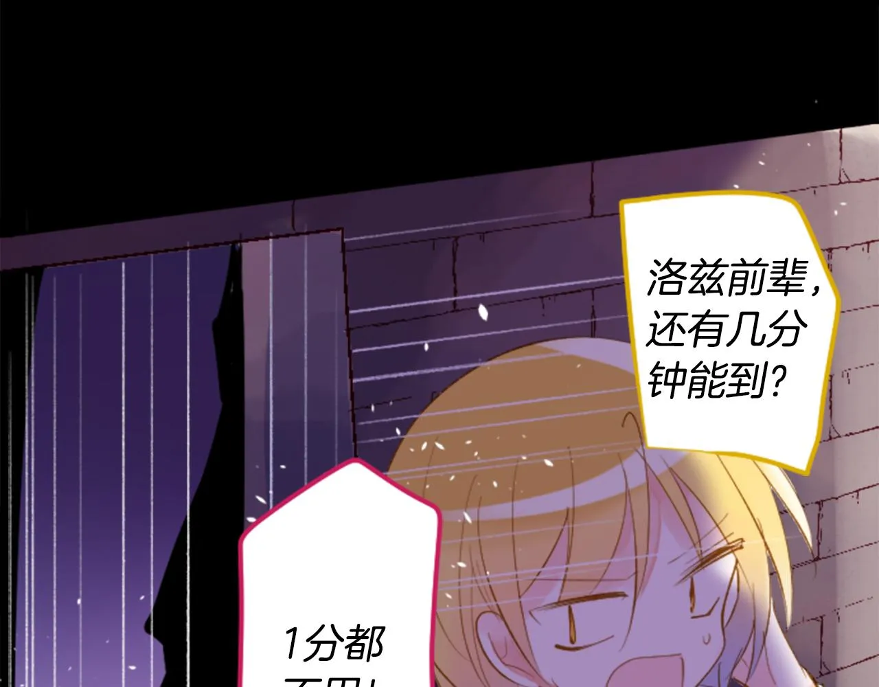 第163话 起床了吗？调皮鬼 第8页