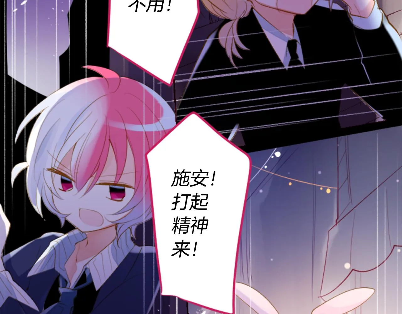 第163话 起床了吗？调皮鬼 第9页