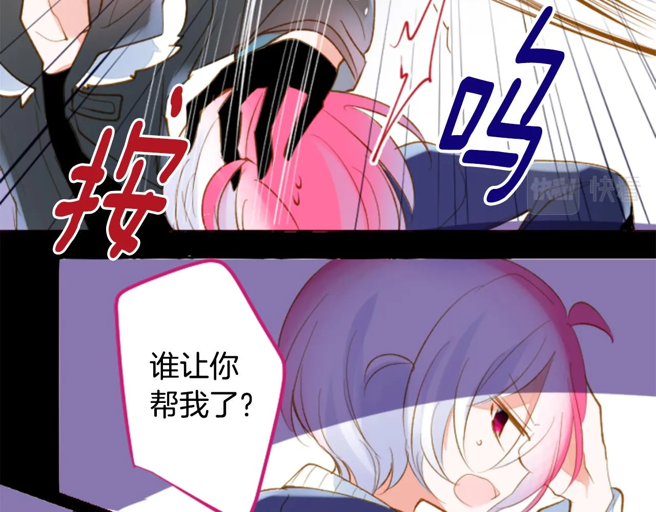 第163话 起床了吗？调皮鬼 第12页