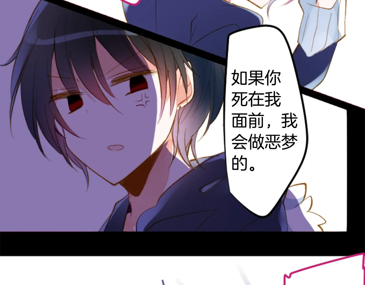 第163话 起床了吗？调皮鬼 第13页