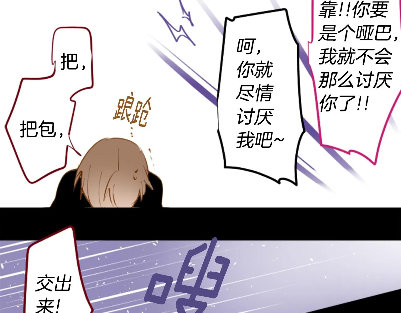 第163话 起床了吗？调皮鬼 第14页