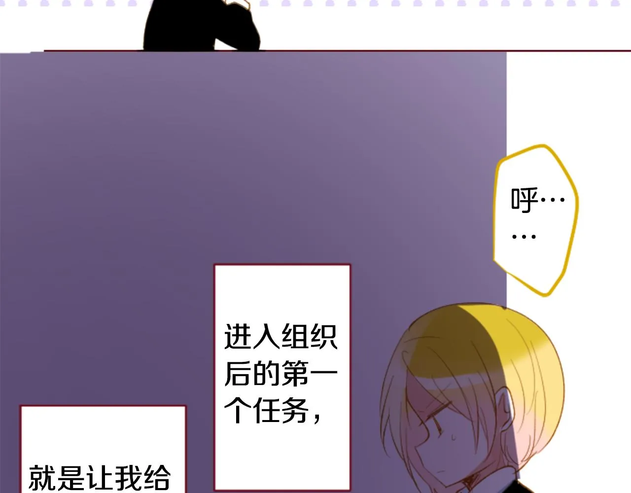 第163话 起床了吗？调皮鬼 第18页