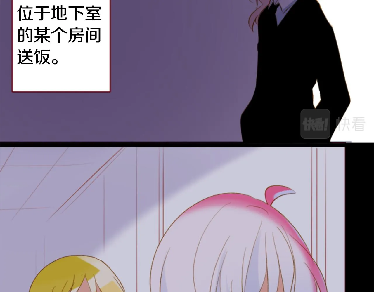 第163话 起床了吗？调皮鬼 第19页