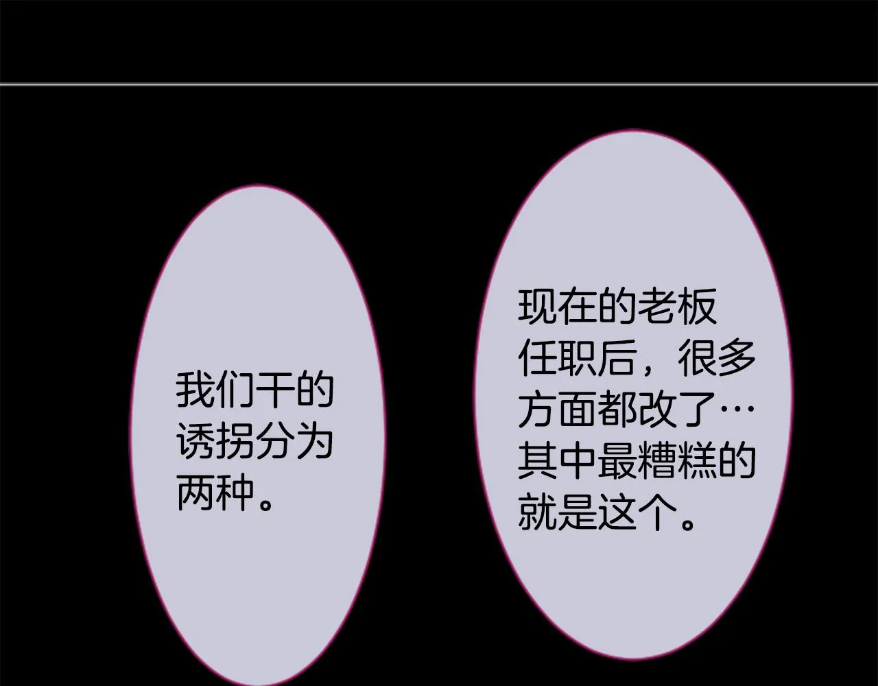 第163话 起床了吗？调皮鬼 第22页