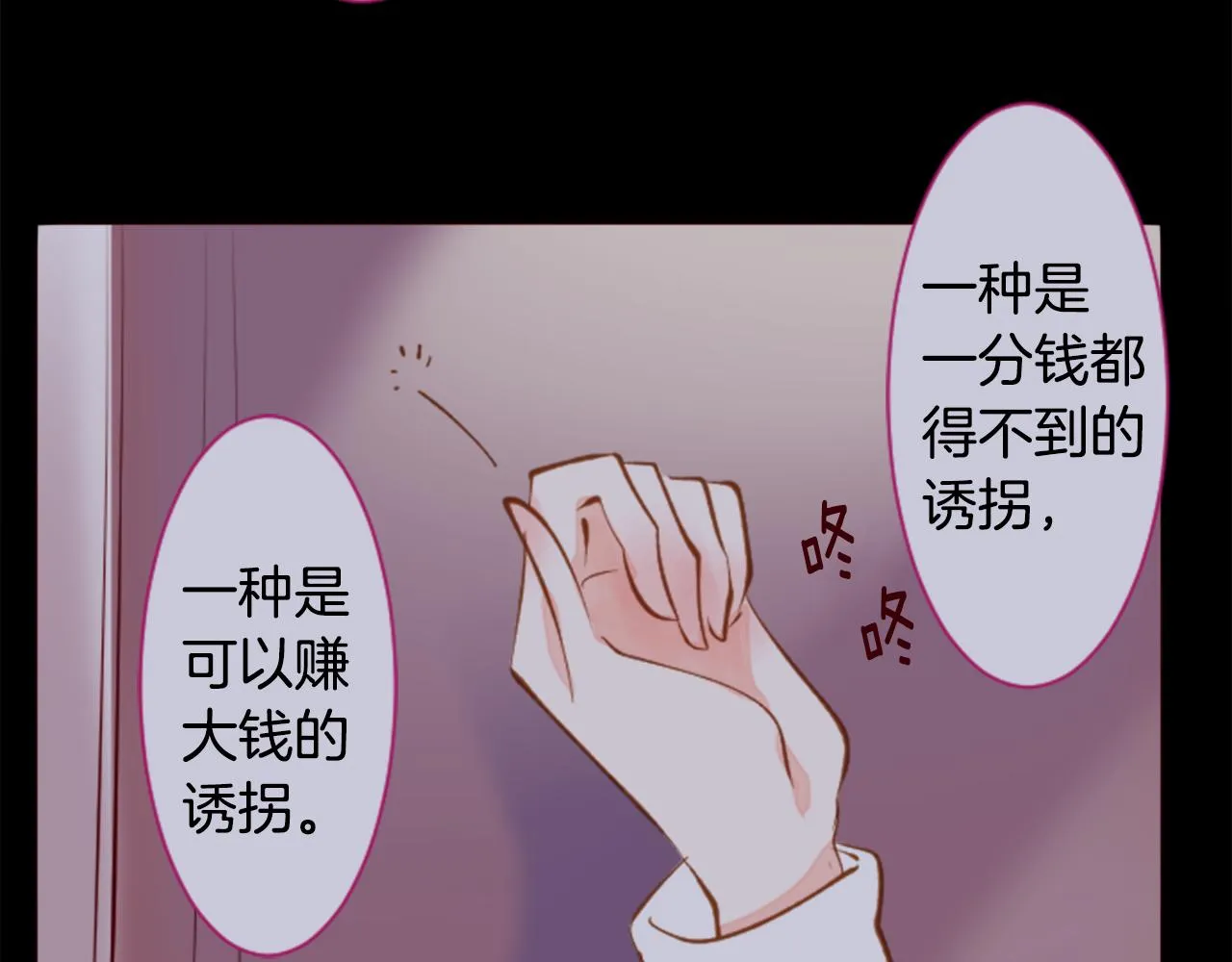 第163话 起床了吗？调皮鬼 第23页