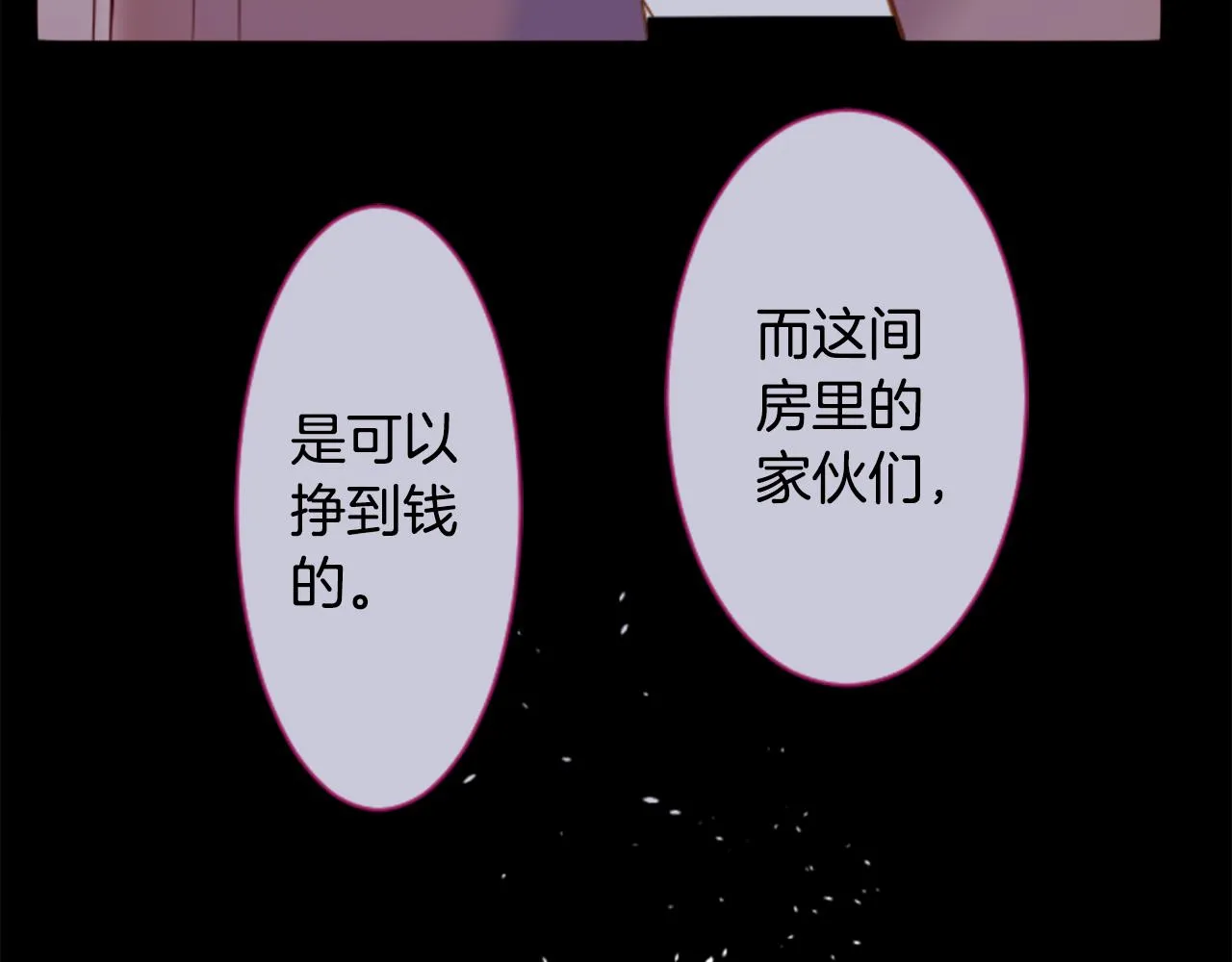 第163话 起床了吗？调皮鬼 第24页